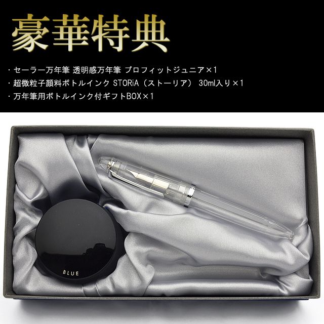 豪華特典