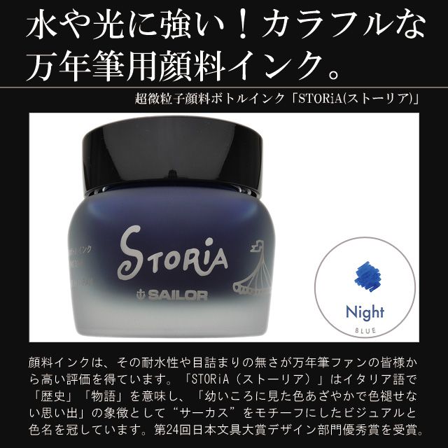 水や光に強い、カラフルな万年筆用顔料インク