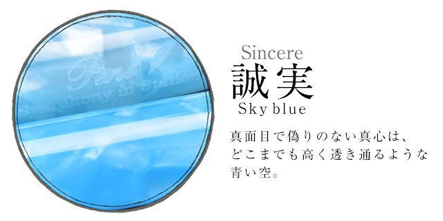 【ペンシース プレゼント】Pent〈ペント〉 万年筆 シンフォニー デリカート 誠実(Sincere) ～Sky blue～