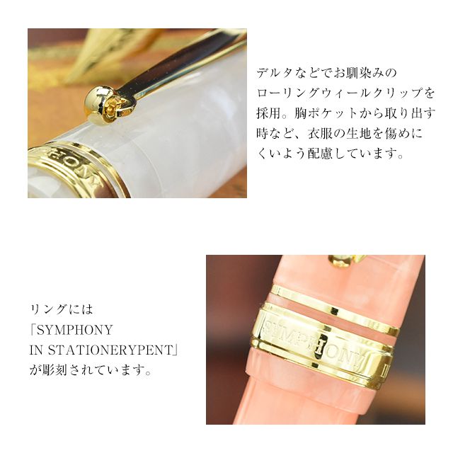 【5/1 12時～5/2 12時はポイント10倍！】【ペンシース プレゼント】Pent〈ペント〉 万年筆 シンフォニー デリカート 純粋(Pure) ～Snow white～