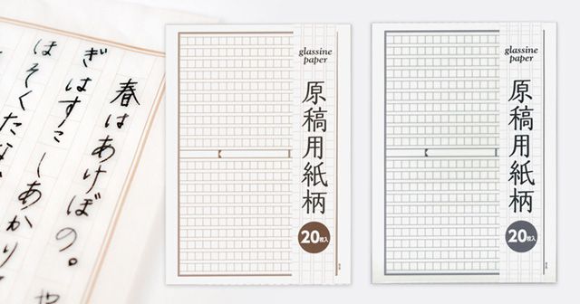 そ か な 原稿用紙 世界の筆記具ペンハウス そ か な 原稿用紙 世界の筆記具ペンハウス
