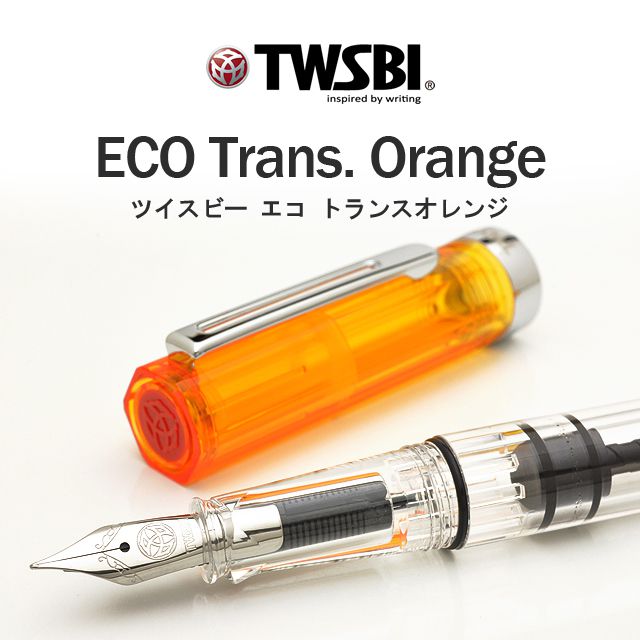 TWSBI(ツイスビー) 万年筆 ECO(エコ) トランスオレンジ