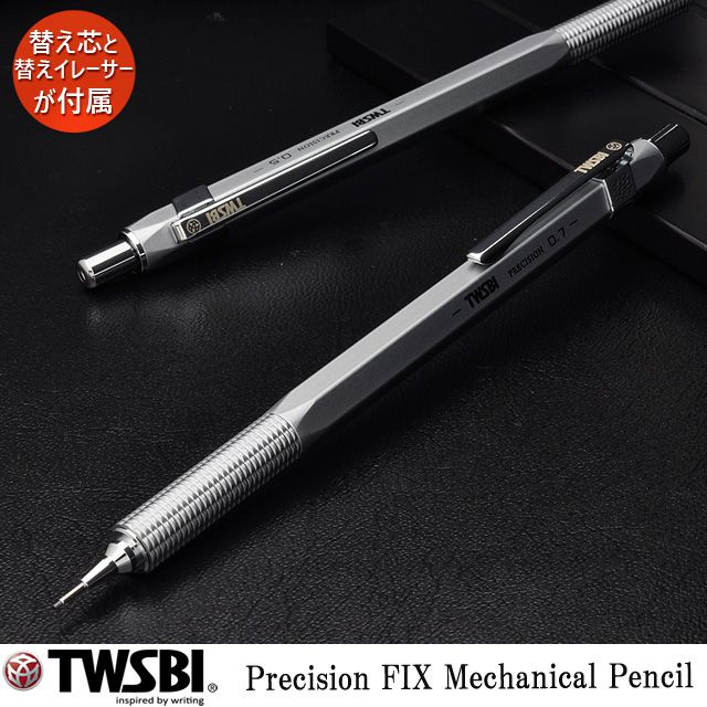 TWSBI（ツイスビー） ペンシル 0.7mm PRECISION ペンシルシルバー 固定式(FIXパイプ) M7440860