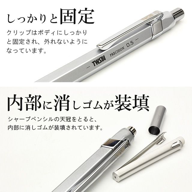 TWSBI（ツイスビー）ペンシル PRECISION マットシルバー 0.5mm 格納式（RTパイプ）M7440890