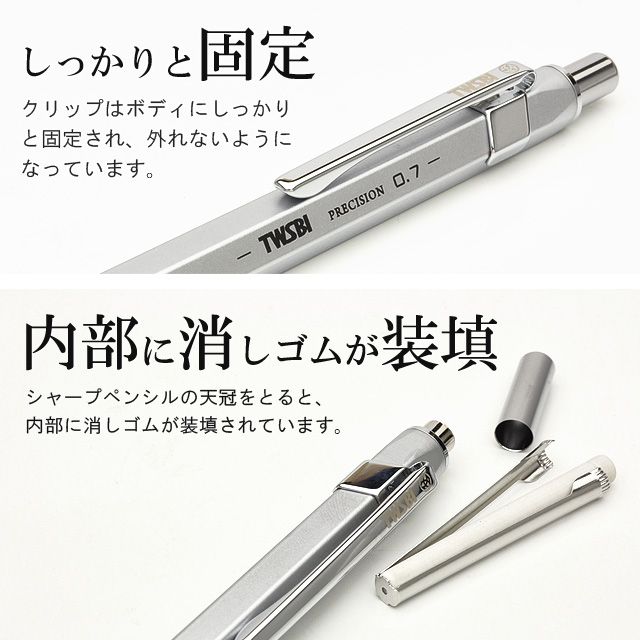 TWSBI（ツイスビー）ペンシル PRECISION マットシルバー 0.7mm 格納式（RTパイプ） M7440920