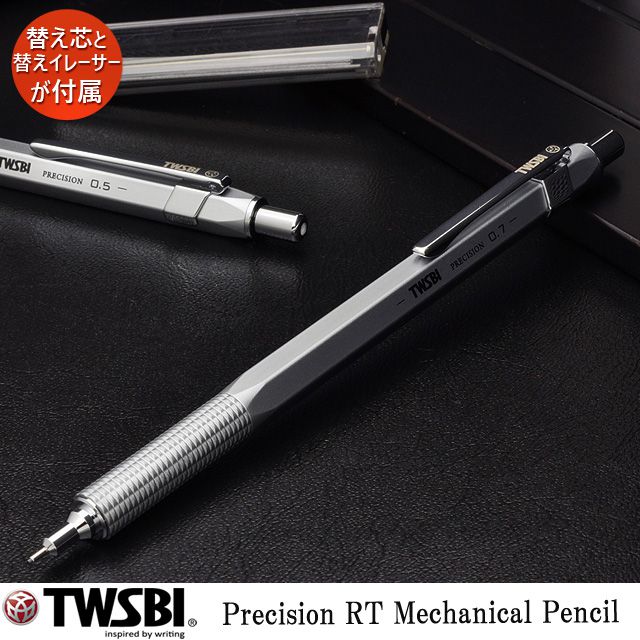 TWSBI（ツイスビー） ペンシル 0.7mm PRECISION ペンシルシルバー 格納式(RTパイプ) M7440920