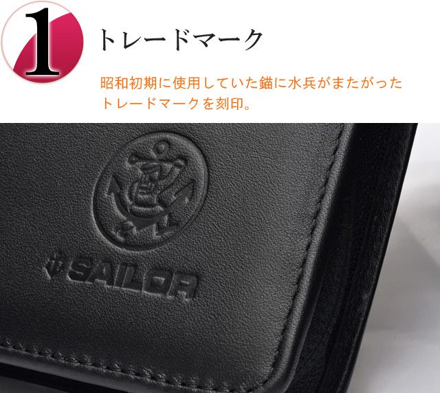 トレードマーク 昭和初期に使用していた錨に水兵がまたがったトレードマークを刻印。