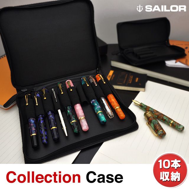 Pen House セーラー万年筆 本革製万年筆用ペンケース 10本挿し 世界の筆記具ペンハウス