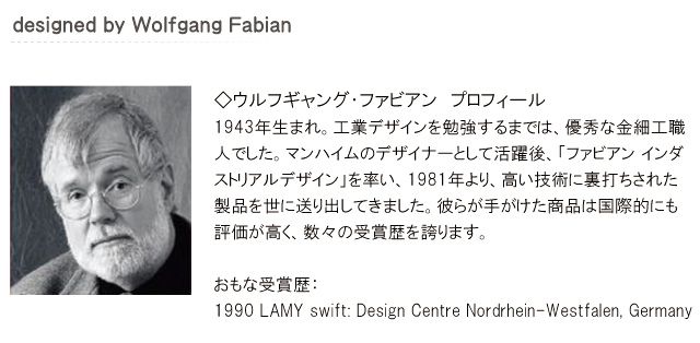  Wolfgang Fabian ウルフギャング・ファビアン”