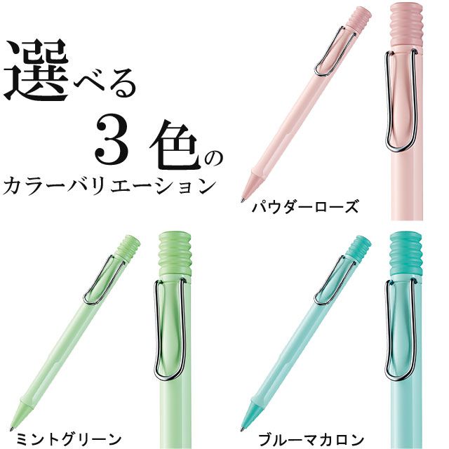 選べる3色のカラーラインナップ”