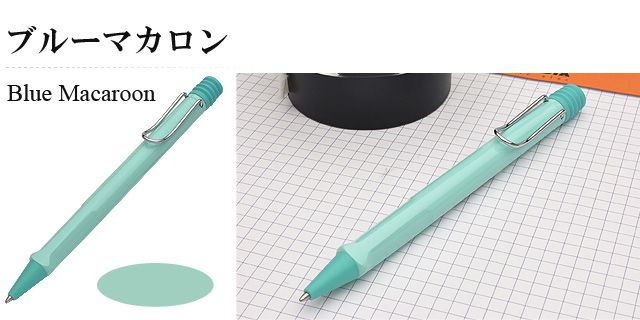 ブルーマカロン