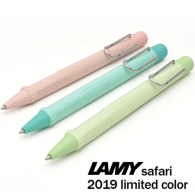 ラミー ボールペン 2019年限定カラー サファリ パステル