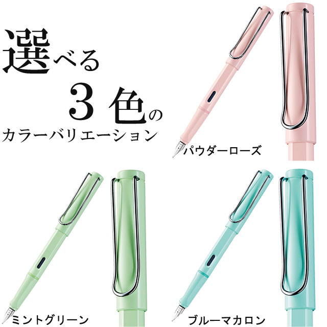 選べる3色のカラーラインナップ”