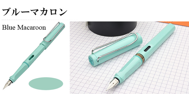 ブルーマカロン