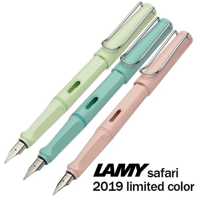 ラミー サファリ パステル 2019年限定カラー 万年筆を販売 | 世界の筆記具ペンハウス