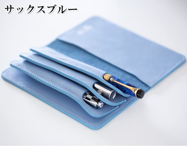 サックスブルー