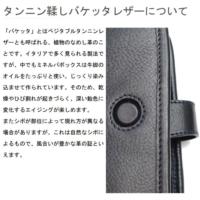 タンニン鞣しバケッタレザーについて