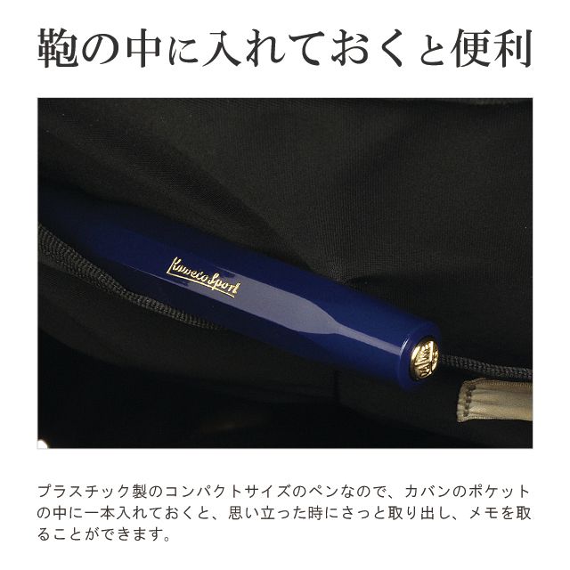 Kaweco（カヴェコ）ボールペン クラシックスポーツ ネイビー CSBP-NV