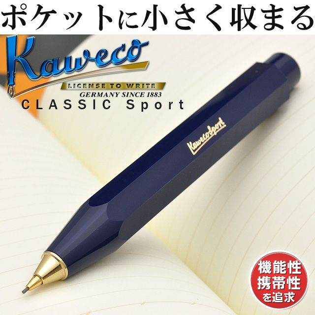 Kaweco（カヴェコ）ペンシル 0.7mm クラシックスポーツ ネイビー CSSP-NV