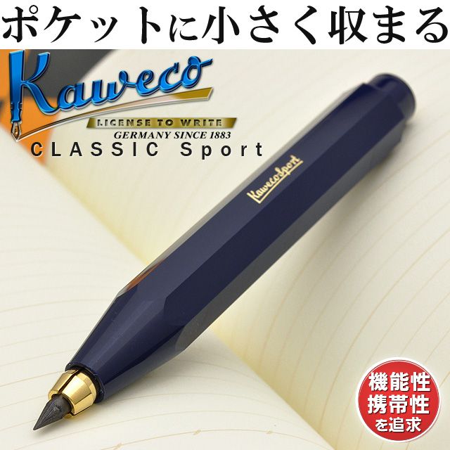 Kaweco（カヴェコ）ペンシル 3.2mm クラシックスポーツ ネイビー CSP-NV