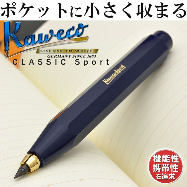 カヴェコ ペンシル 3.2mm クラシックスポーツ ネイビー