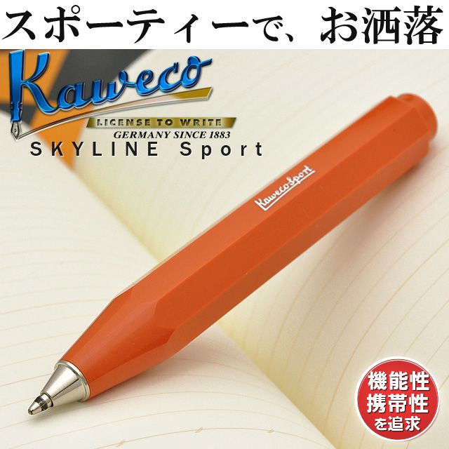 Kaweco（カヴェコ）ボールペン スカイライン スポーツ フォックス SSBP-FO