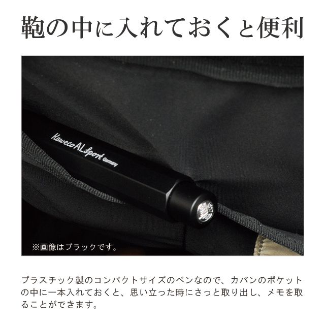 Kaweco（カヴェコ）ボールペン ALスポーツ ディープレッド ALBP-DR