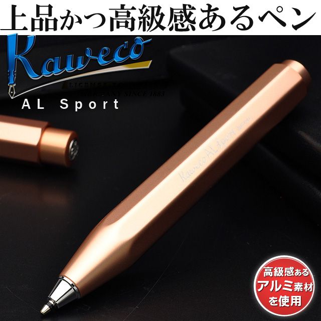 カヴェコ ボールペン ALスポーツ ローズゴールド