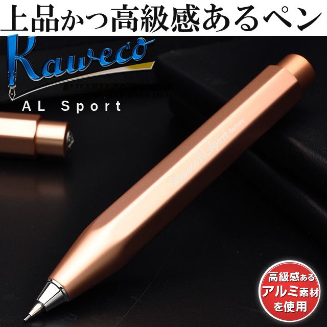 カヴェコ ペンシル 0.7mm ALスポーツ ローズゴールド