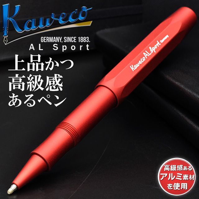 Kaweco（カヴェコ）ローラーボール ALスポーツ ディープレッド ALRB-DR