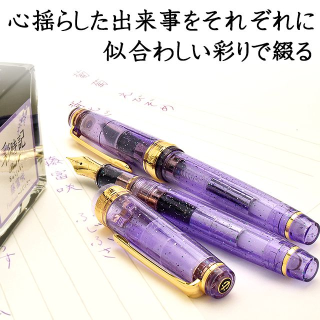 Pent〈ペント〉 万年筆 ｂｙセーラー万年筆　特別生産品　彩時記 藤富咲（ふじふさ）