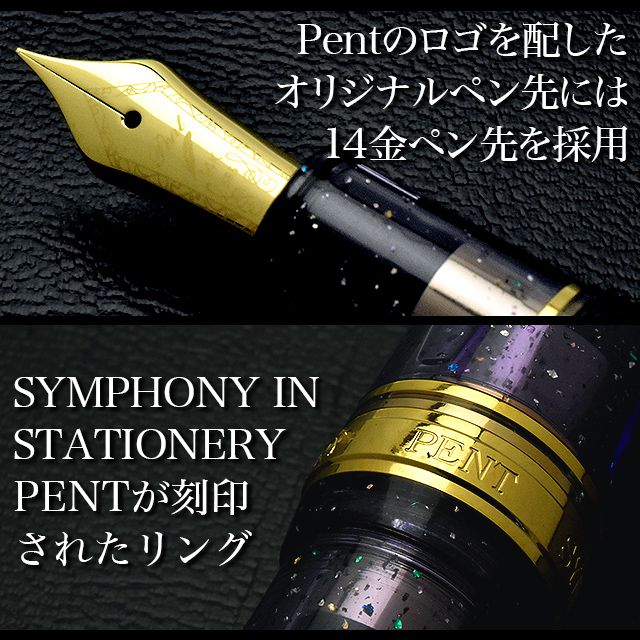 Pent〈ペント〉 万年筆 ｂｙセーラー万年筆　特別生産品　彩時記 藤富咲（ふじふさ）