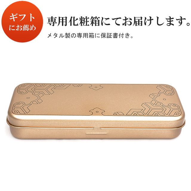 専用化粧箱にてお届けします。