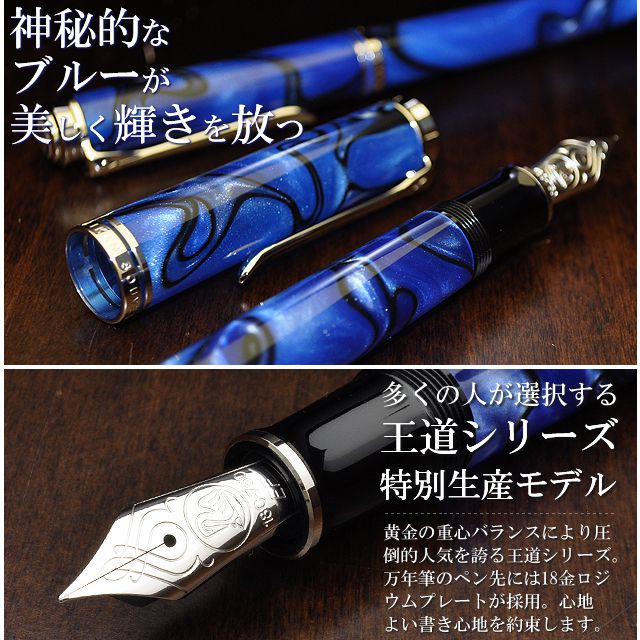 Pelikan ペリカン 万年筆 特別生産品 スーベレーン805 ブルーデューン