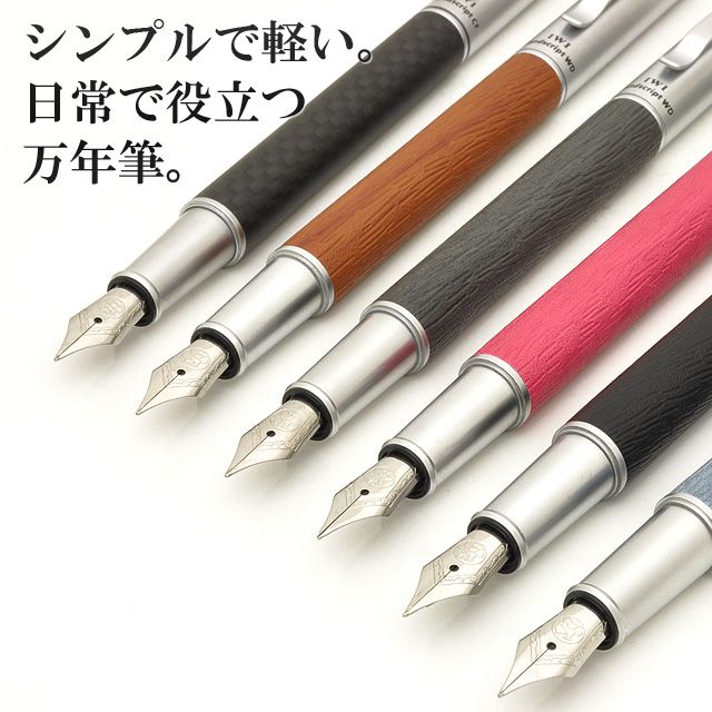 シンプルで軽い！日常生活で役立つ可愛い万年筆。