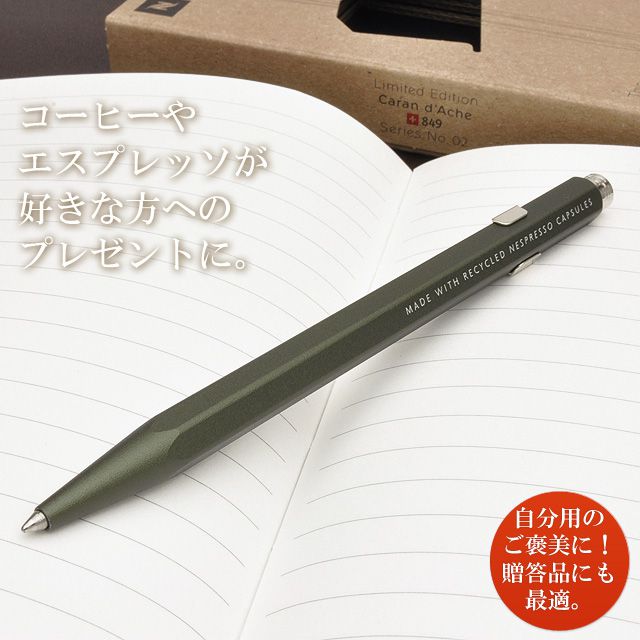 コーヒーやエスプレッソが好きな方へのプレゼントに。