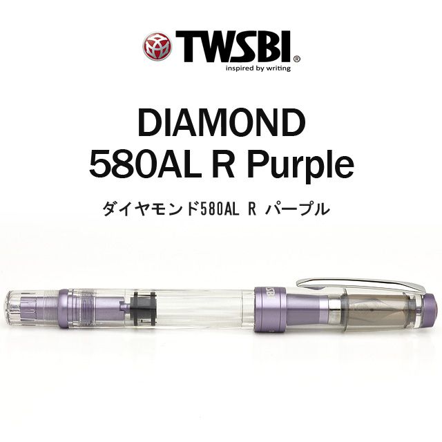 TWSBI ツイスビー 万年筆 ダイヤモンド 580AL エメラルドグリーン 