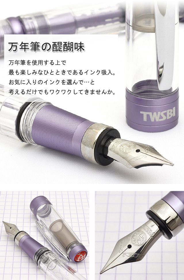 TWSBI DIAMOND 580AL R Purple パープル