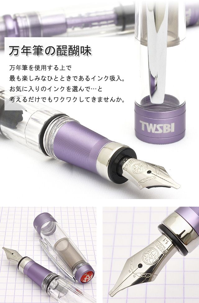 TWSBI DIAMOND 580AL R Purple パープル