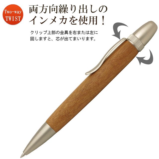 両方向繰り出しのインメカを使用!クリップ上部の金具を右または左に回しますと、芯が出てまいります。