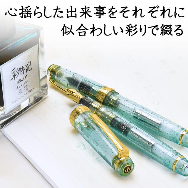 Pent〈ペント〉 万年筆 ｂｙセーラー万年筆　特別生産品　彩時記 風花（かざはな）