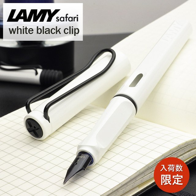 日本限定柄】Lamy safari 万年筆 ドット/ハート/ストライプ ホワイト ブラッククリップ | 世界の筆記具ペンハウス