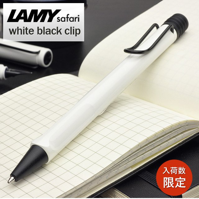 Lamy ラミー サファリ ホワイト ブラッククリップ 日本限定モデルボールペン 世界の筆記具ペンハウス Lamy ラミー サファリ ホワイト ブラッククリップ 日本限定モデルボールペン 世界の筆記具ペンハウス