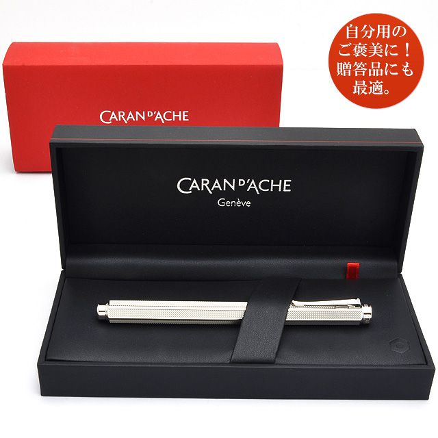 CARAN D'ACHE（カランダッシュ）ローラーボール エクリドール コレクション ミラネーゼ 0838-345