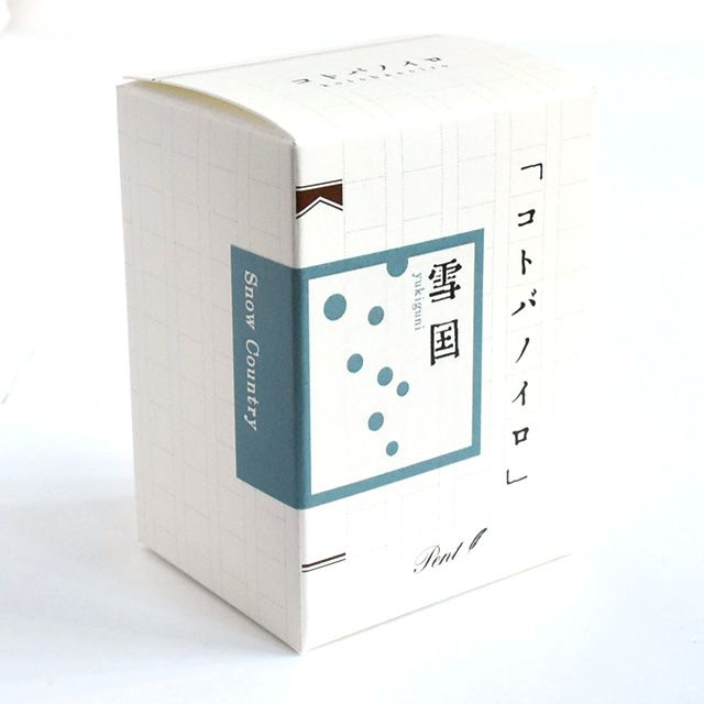 【5/1 12時～5/2 12時はポイント10倍！】Pent〈ペント〉 ボトルインク コトバノイロ 雪国（ゆきぐに）