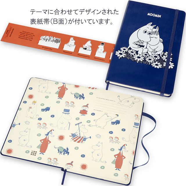 テーマに合わせてデザインされた表紙帯(B面)がついています。