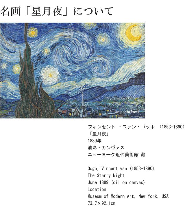 ホルベイン ガラスペン 名画シリーズ GPM-1 ファン・ゴッホ「星月夜」 