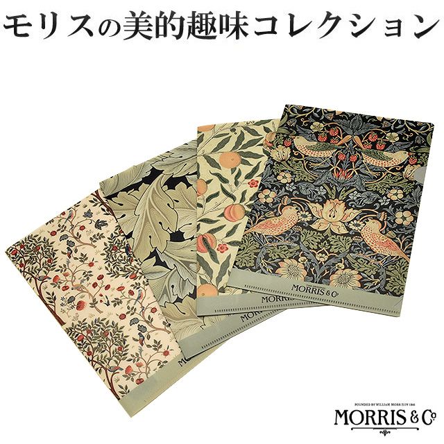 William Morris ウィリアム・モリス ファイル A5クリアファイル いちご