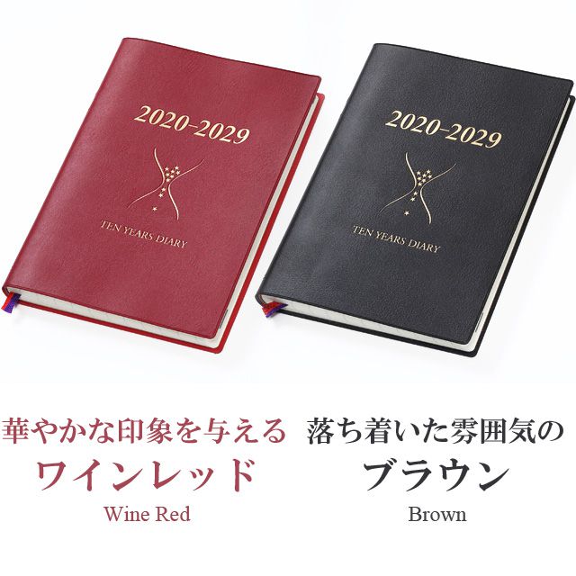 石原出版社 石原10年日記