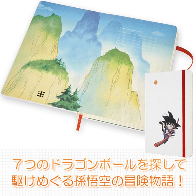 7つのドラゴンボールを探して駆けめぐる孫悟空の冒険物語!